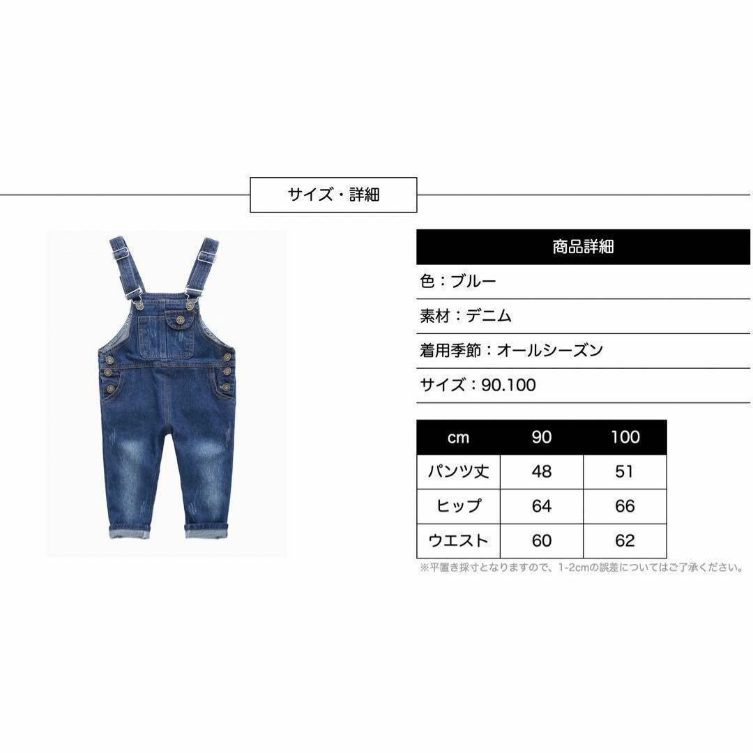 【期間限定価格】キッズ オーバーオール おしゃれ ダメージ加工 男女兼用 90 キッズ/ベビー/マタニティのキッズ服男の子用(90cm~)(パンツ/スパッツ)の商品写真