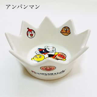 アンパンマン(アンパンマン)の新品未使用 アンパンマン 陶器 小物入れ 長期保管 置物(小物入れ)