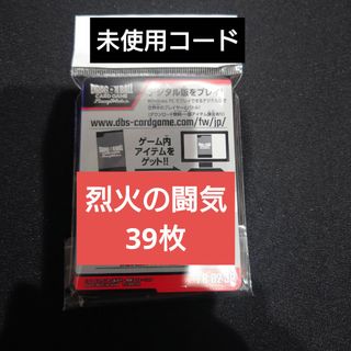 ドラゴンボールカード　フュージョンワールド　おまけカード　未使用コード　48枚(シングルカード)