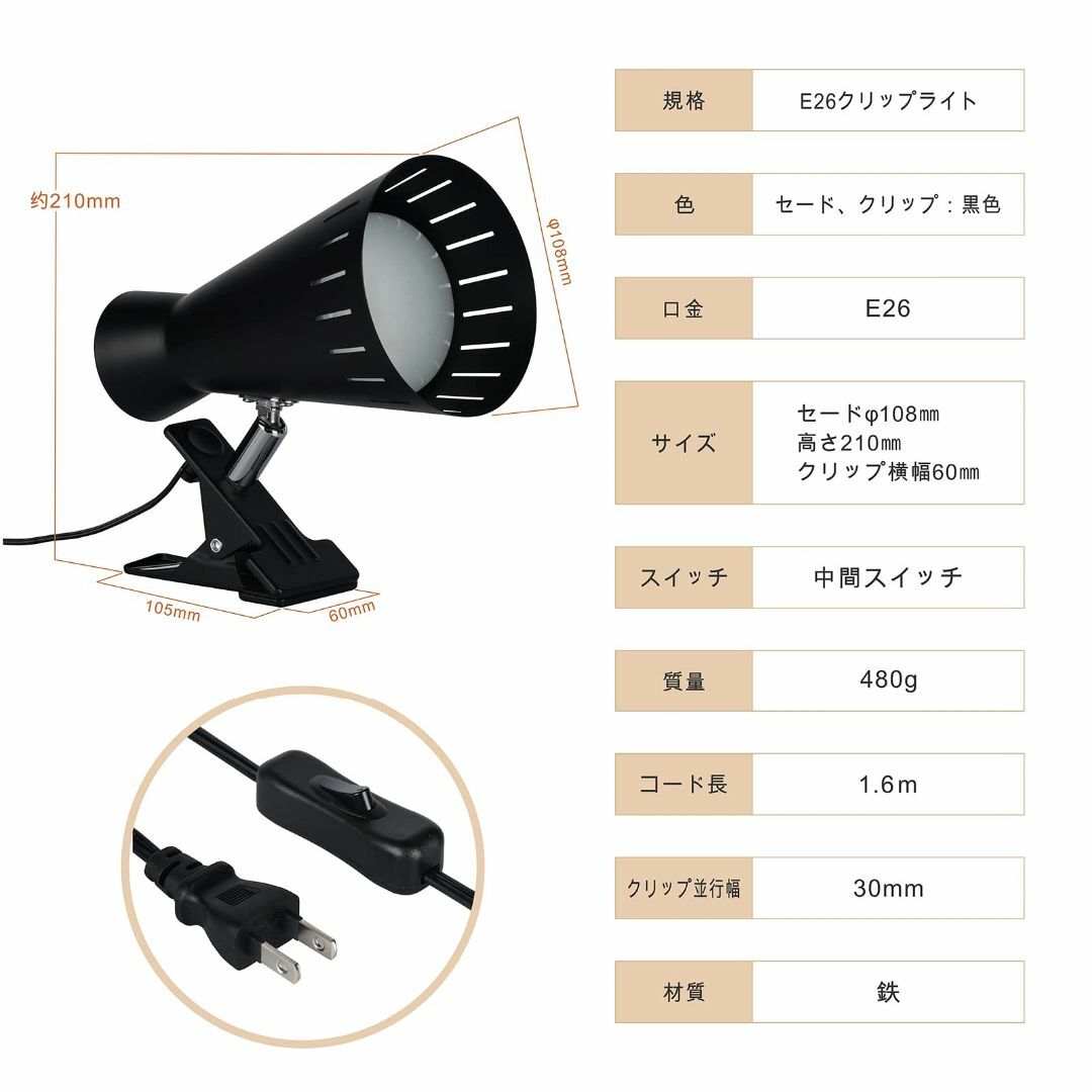 【色:ホワイト】E26クリップライト スポットライト 電気スタンド 角度回転 間 インテリア/住まい/日用品のライト/照明/LED(その他)の商品写真