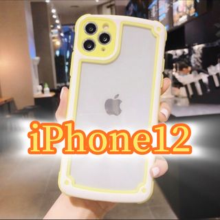 アイフォーン(iPhone)の【iPhone12】イエロー iPhoneケース シンプル クリア(iPhoneケース)