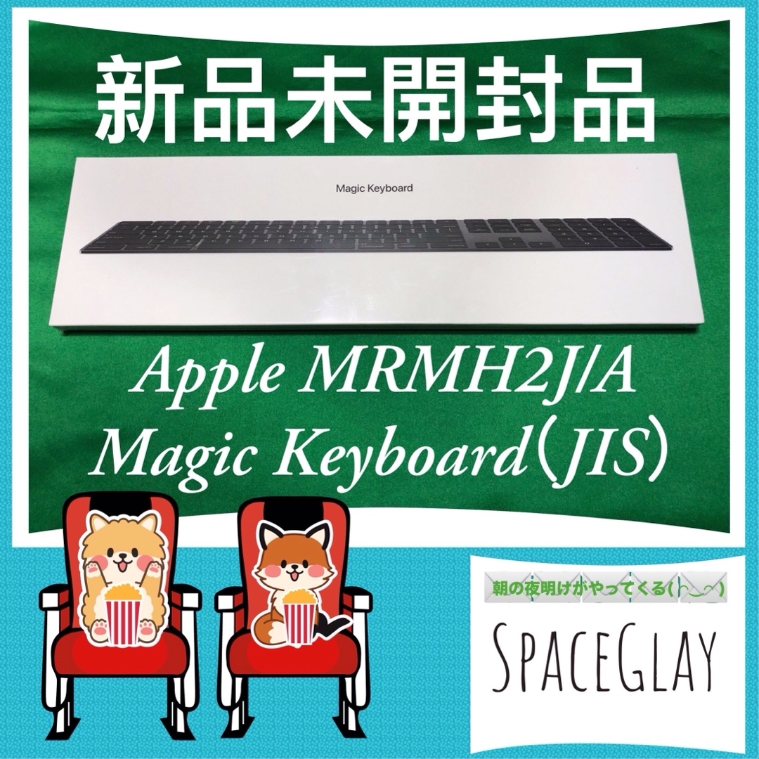 Apple(アップル)のMRMH2J/A Magic Keyboard テンキー付きJISスペースグレイ スマホ/家電/カメラのPC/タブレット(PC周辺機器)の商品写真