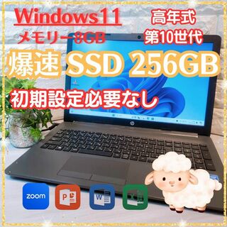 【大人気】 黒  HP 爆速 SSD250GB  Windows11  大画面(ノートPC)
