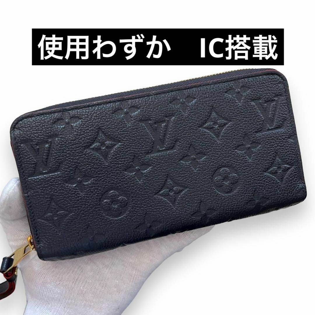 LOUIS VUITTON(ルイヴィトン)のルイヴィトン　長財布　新型　ジッピーウォレット　アンプラント　ネイビー　ar1 レディースのファッション小物(財布)の商品写真