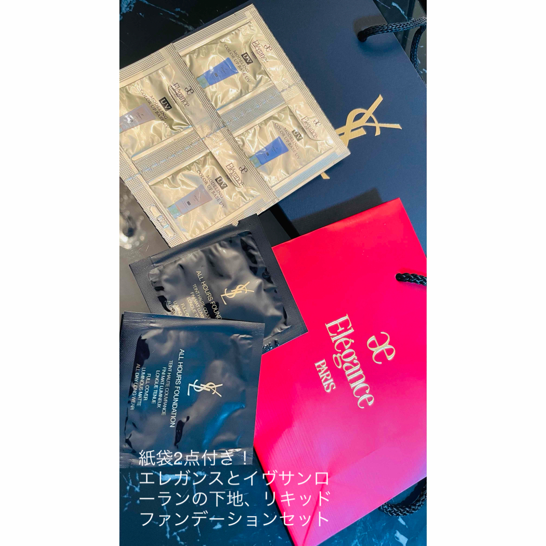 Yves Saint Laurent(イヴサンローラン)のエレガンスとイヴ・サンローラン紙袋付きリキッドファンデーションと化粧下地 コスメ/美容のキット/セット(サンプル/トライアルキット)の商品写真