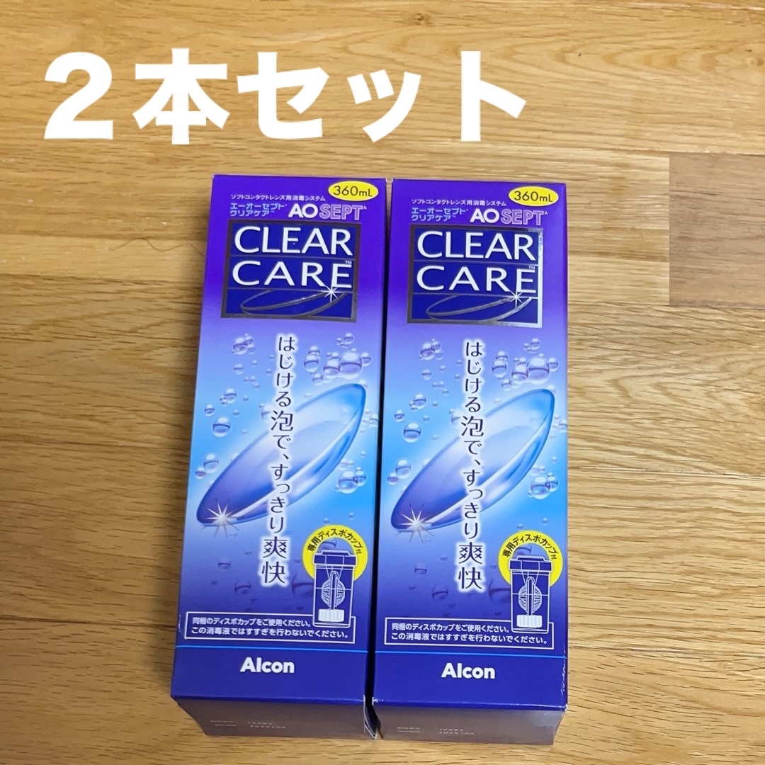 【未使用】エーオーセプト aoセプト クリアケア 360ml インテリア/住まい/日用品の日用品/生活雑貨/旅行(日用品/生活雑貨)の商品写真