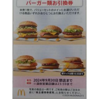 マクドナルド - レディース小物　＆　マクドナルド