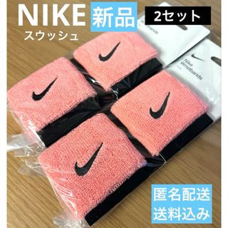 ナイキ(NIKE)のナイキ　リストバンド　ピンク　2セット　NIKE(バングル/リストバンド)