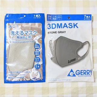 【新品】GERRY 使い捨て冷感マスク グレー ふつう 7枚, 洗えるマスク1枚(その他)