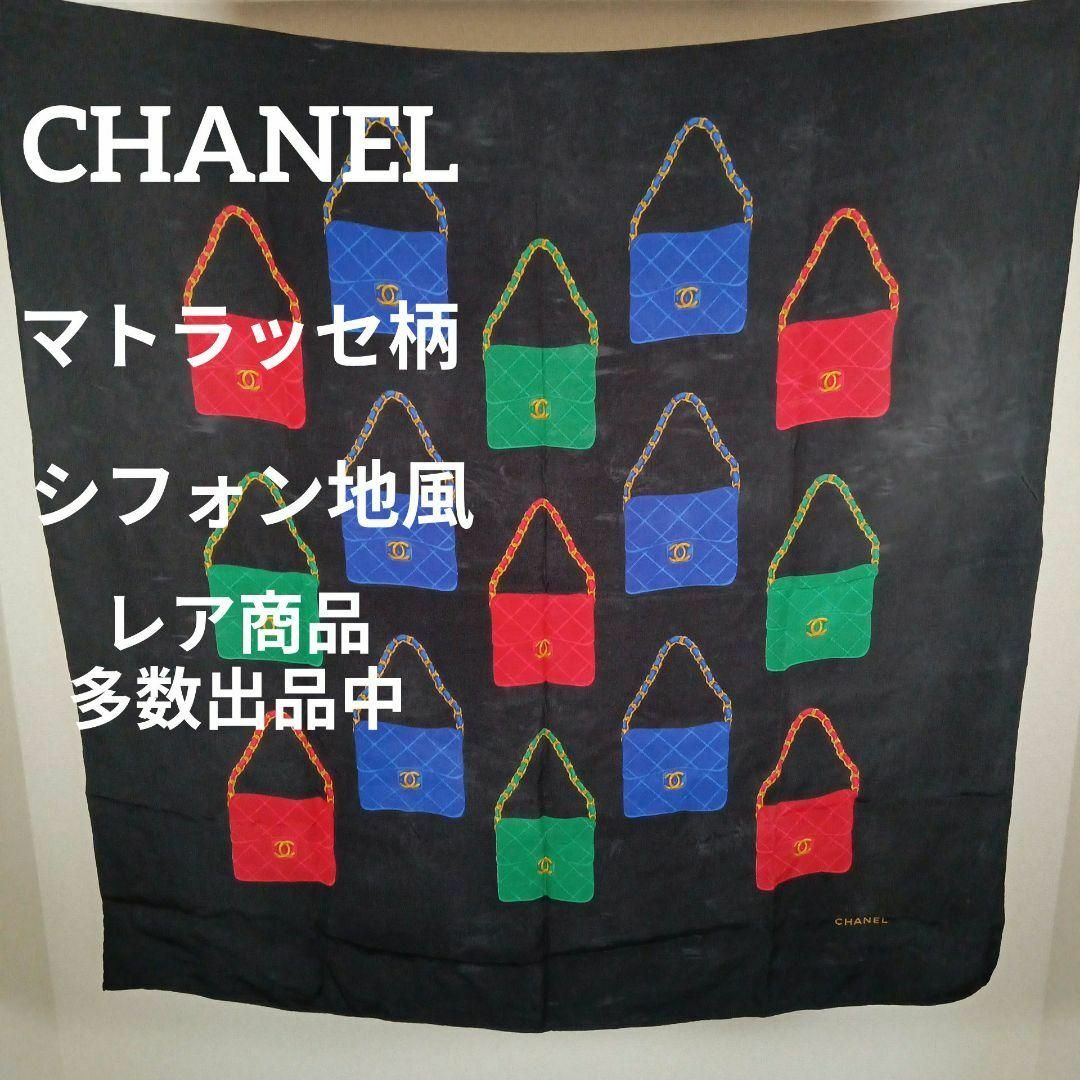 CHANEL(シャネル)のき448美品　シャネル　スカーフ　マトラッセ柄　ココマーク　シフォン　シルク レディースのファッション小物(バンダナ/スカーフ)の商品写真