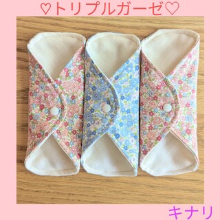 布ナプキン♥布ライナー♥3重ガーゼ♥オーガニックコットン（キナリ）♥3枚(その他)