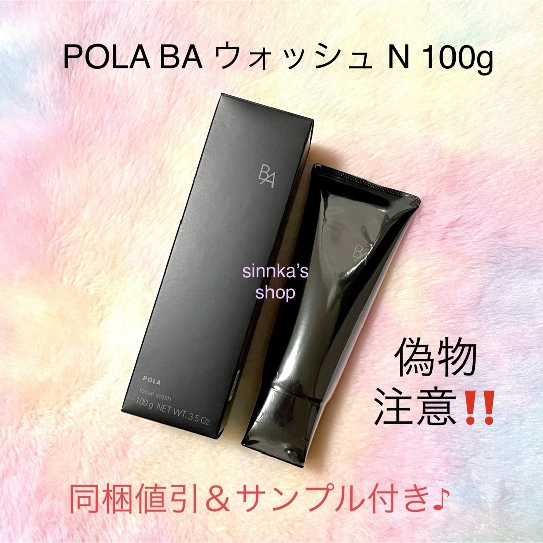 POLA(ポーラ)ののん様専用ページ レディースのレディース その他(セット/コーデ)の商品写真