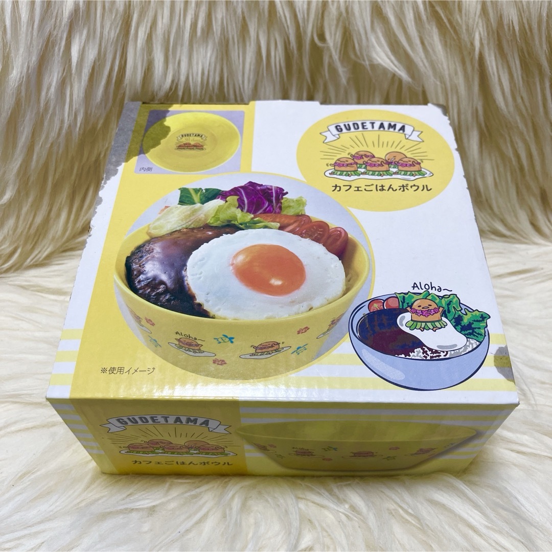 サンリオ(サンリオ)の新品 ぐでたま カフェごはんボウル 皿 サラダ ランチ カフェ インテリア/住まい/日用品のキッチン/食器(食器)の商品写真