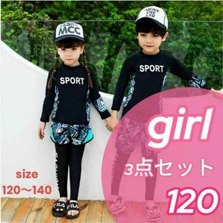 ✿新商品✿ 120 水着3点セット 女の子 ラッシュガード キッズ ロゴ入り(水着)