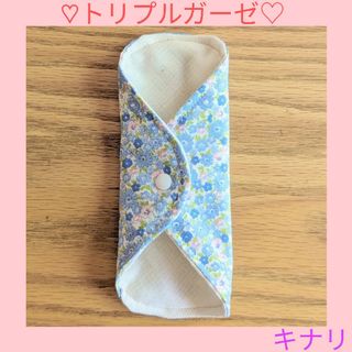 布ナプキン♥布ライナー♥3重ガーゼ♥オーガニックコットン（キナリ）♥1枚(その他)