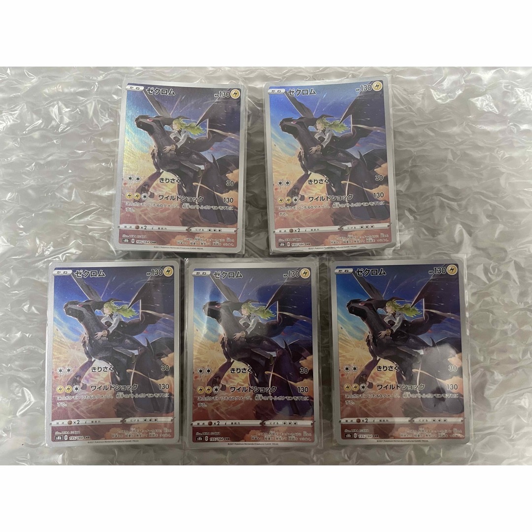 ポケモンカード ゼクロム chr 5枚セット！ エンタメ/ホビーのトレーディングカード(シングルカード)の商品写真