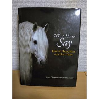 What Horses Say: How to Hear, Help and …(洋書)