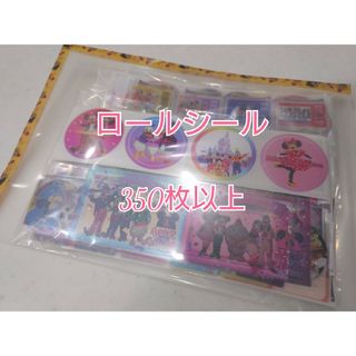 ★ラスト★ロールシール　D系　350枚以上　被り無し⑤