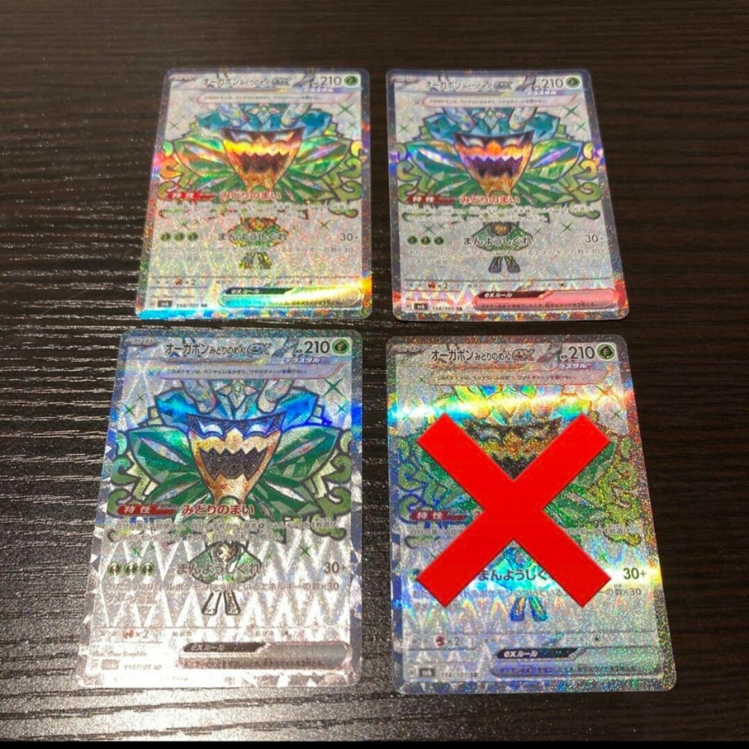 ポケモン - オーガポン みどりのめんex SR 3枚セットの通販 by ポケモン - オーガポン みどりのめんex SR 3枚セットの通販 by