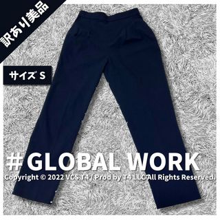 グローバルワーク(GLOBAL WORK)の【訳あり美品】グローバルワーク カジュアルパンツ S ネイビー ✓4378(カジュアルパンツ)