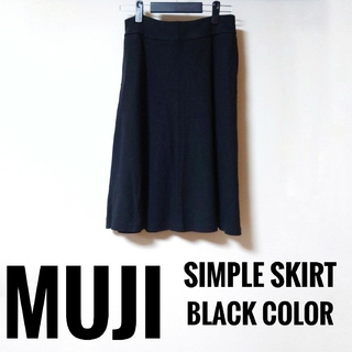 MUJI (無印良品) - 無印良品　MUJI　シンプル台形スカート　ブラック　黒