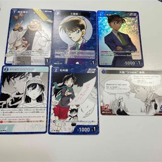 探偵たちの切札　名探偵コナン　工藤新一　毛利蘭　阿笠博士(カード)