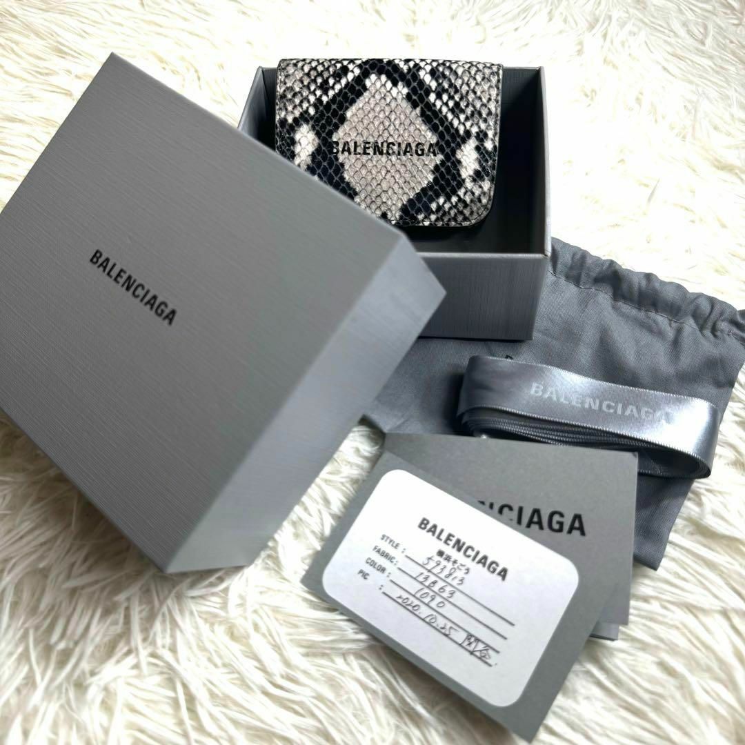 Balenciaga(バレンシアガ)の⋟希少品⋞ 付属品完備 / バレンシアガ パイソンキャッシュミニウォレット レディースのファッション小物(財布)の商品写真