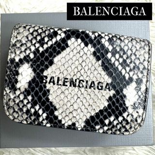 バレンシアガ(Balenciaga)の⋟希少品⋞ 付属品完備 / バレンシアガ パイソンキャッシュミニウォレット(財布)