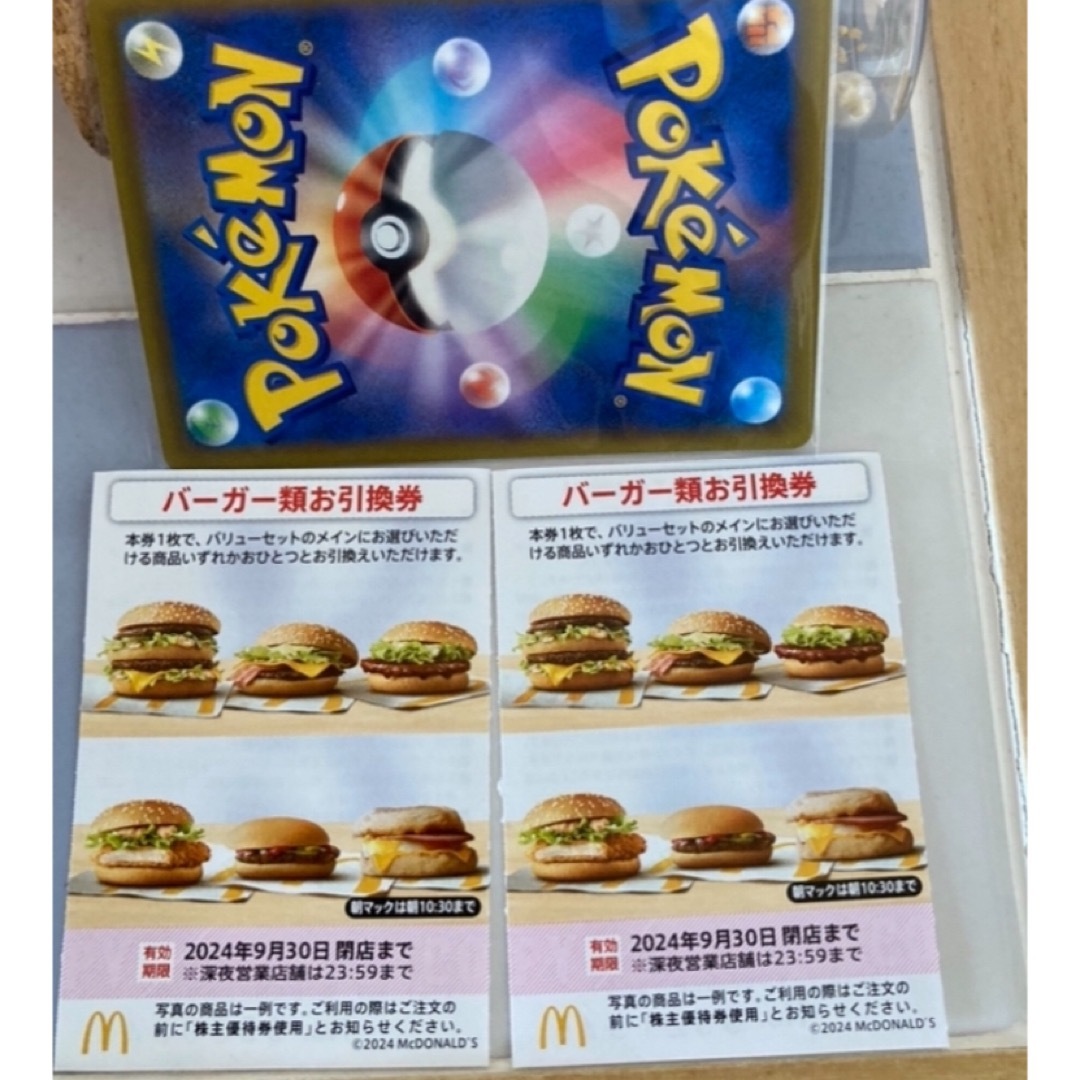 マクドナルド(マクドナルド)の🔶ポケモンカード1枚とマクドナルド 株主優待券 ハンバーガー券 2枚 エンタメ/ホビーのトレーディングカード(その他)の商品写真