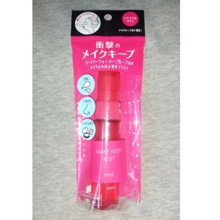 コーセー(KOSE)のKOSE メイクキープミスト EX+ トライアルサイズ(35ml)(その他)