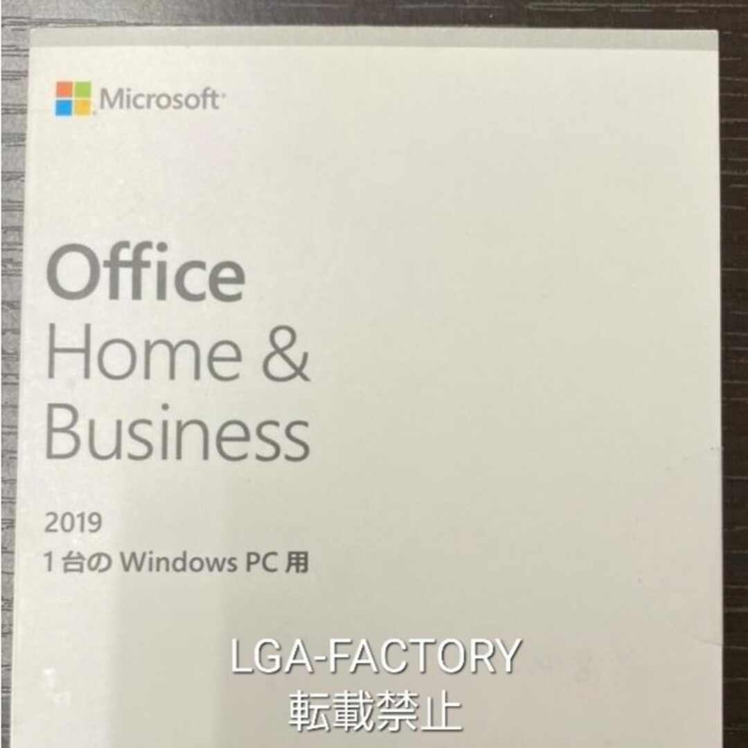 Windows版 1台用 Office Home&Business 2019 スマホ/家電/カメラのPC/タブレット(その他)の商品写真