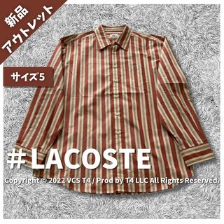 ラコステ(LACOSTE)の【新品アウトレット】ラコステ ストライプシャツ 長袖 XL 刺繍 ✓4373(ポロシャツ)