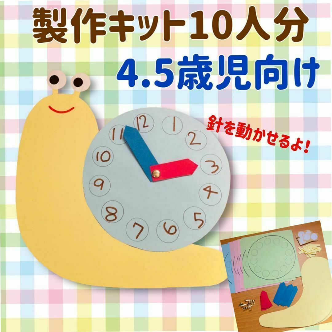 季節の製作　制作　梅雨　保育　幼稚園　保育参観　工作　キット ハンドメイドのおもちゃ(その他)の商品写真