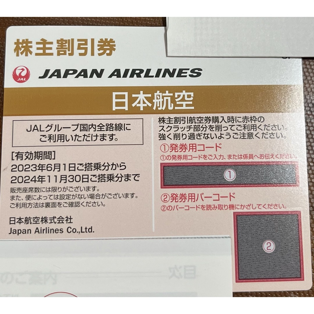 JAL(日本航空)(ジャル(ニホンコウクウ))のJAL 株主優待　1枚 チケットの乗車券/交通券(航空券)の商品写真