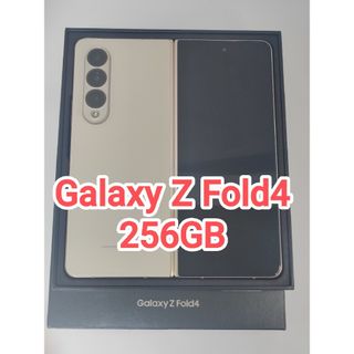 ギャラクシー(Galaxy)のGalaxy Z Fold4 256GB  ベージュ 韓国版(スマートフォン本体)