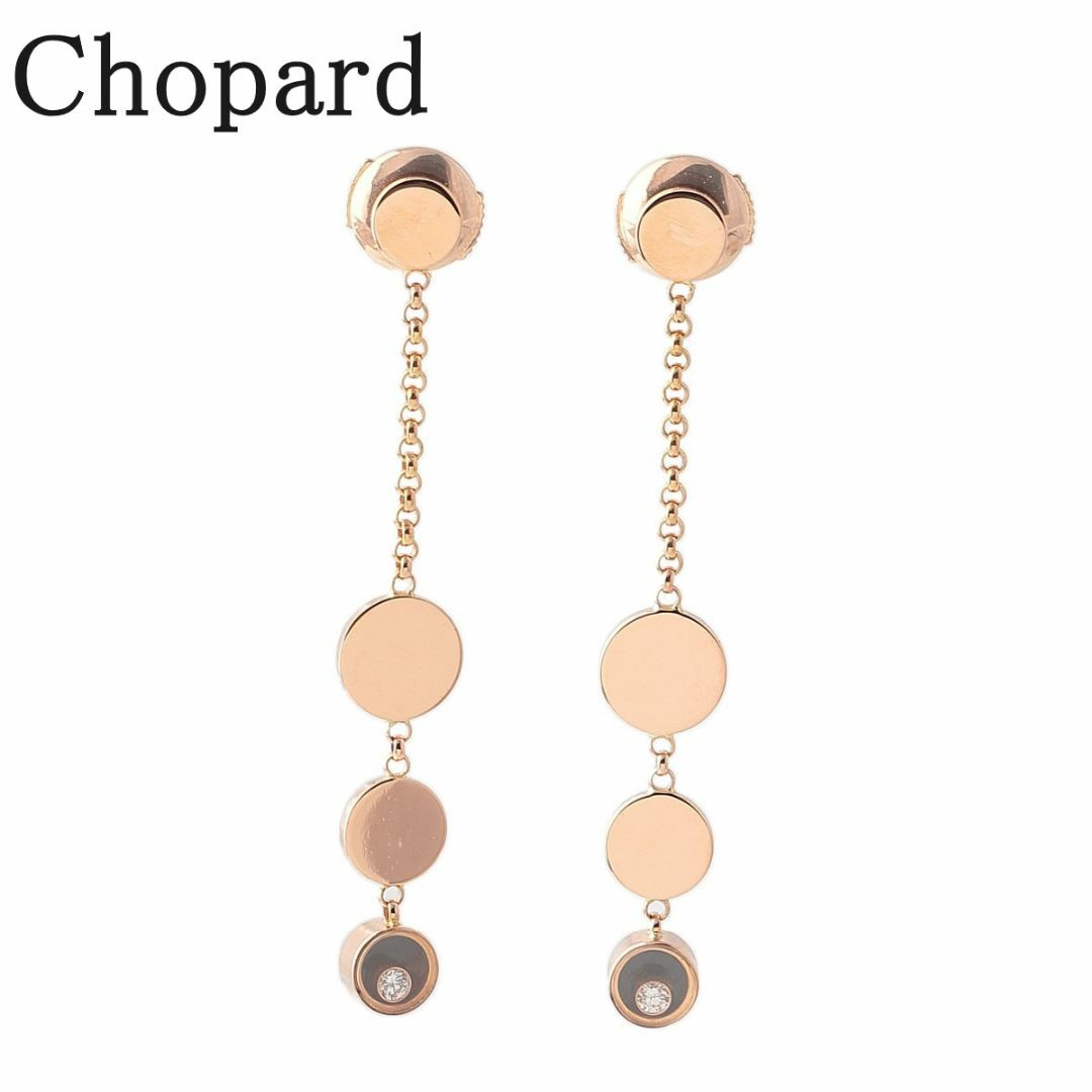 Chopard(ショパール)のショパール ハッピーダイヤ ピアス オニキス 837481-5001 750PG 箱 証明書(2011年) 新品仕上げ済 CHOPARD【16452】 レディースのアクセサリー(ピアス)の商品写真