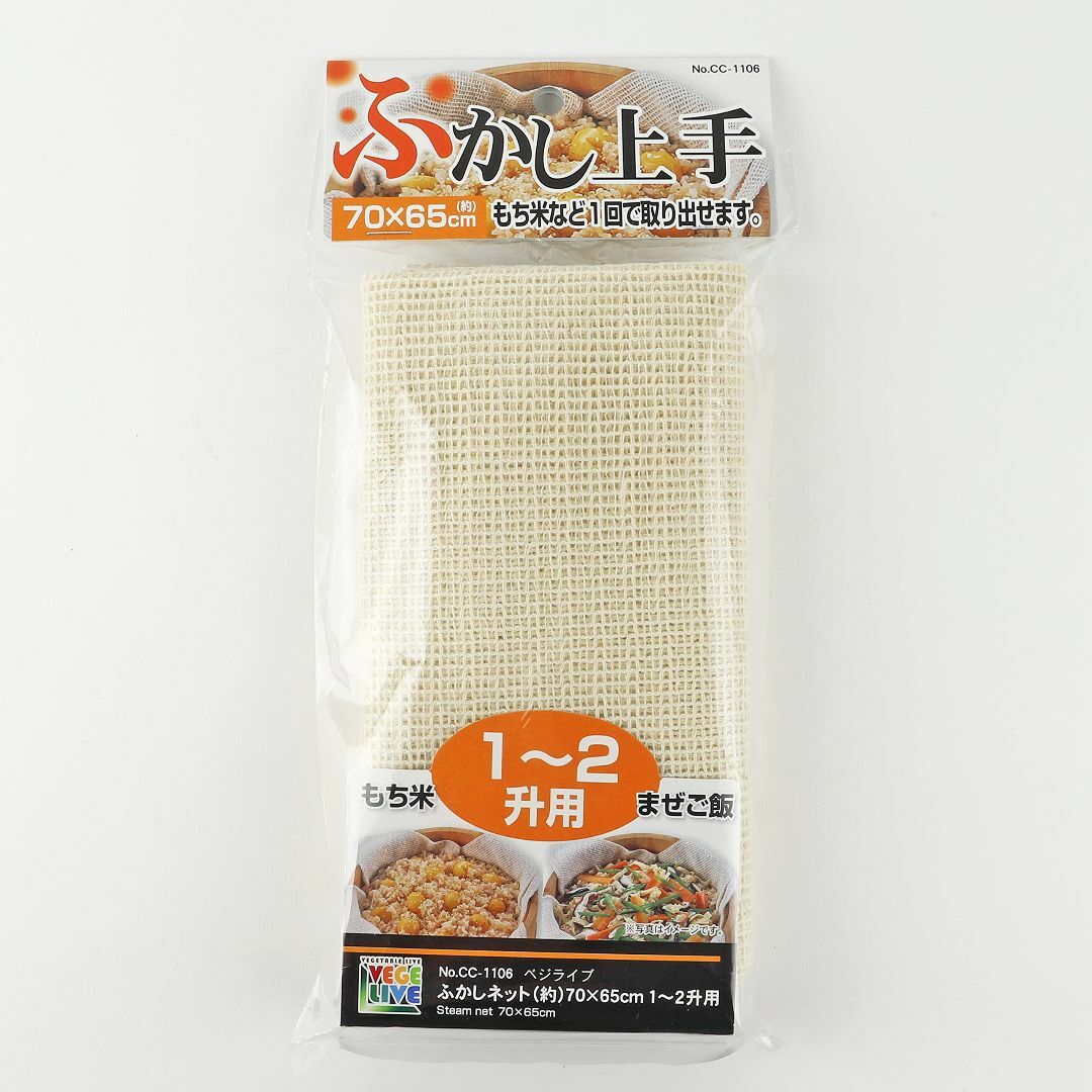 【特価セール】パール金属 ふかし ネット 布 約70×65cm 1-2升用 ベジ インテリア/住まい/日用品のキッチン/食器(調理道具/製菓道具)の商品写真