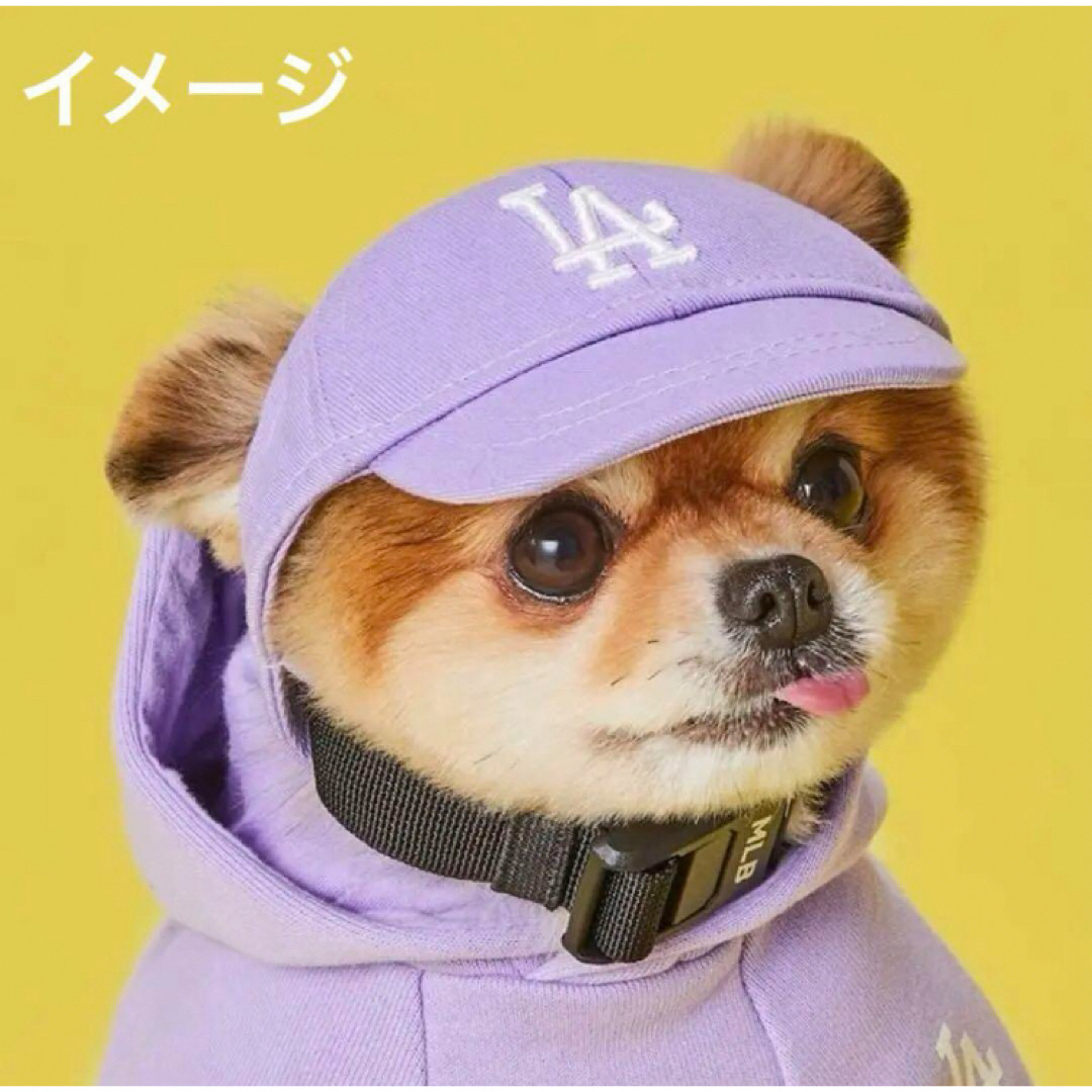 【ペット用】中型犬用キャップ韓国MLB風野球帽子キャップ　紫XL その他のペット用品(犬)の商品写真