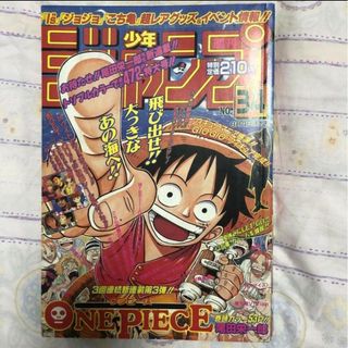 美品少年ジャンプ1997年34号 ONE PIECEワンピース(少年漫画)