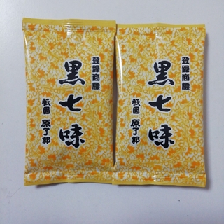 祇園　原了郭 　黒七味(8g)　2袋(調味料)