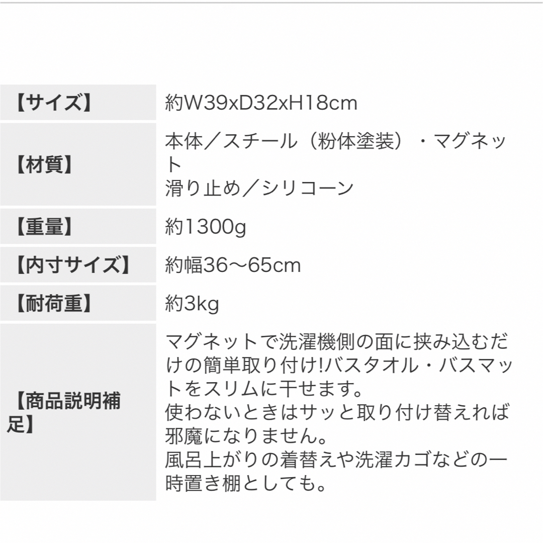 tower マグネット伸縮洗濯機バスタオルハンガー タワー  タオル掛け インテリア/住まい/日用品の日用品/生活雑貨/旅行(タオル/バス用品)の商品写真