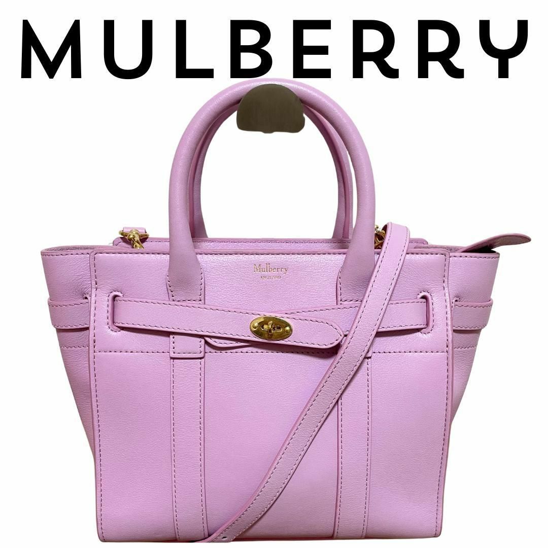 Mulberry(マルベリー)の【新品同様】Mulberry ミニジップド 2wayショルダーバッグ レディースのバッグ(ショルダーバッグ)の商品写真