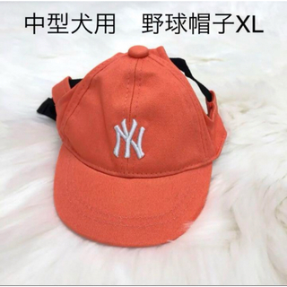 【ペット用】中型犬用キャップ韓国MLB風野球帽子キャップ　サーモンピンクXL(犬)