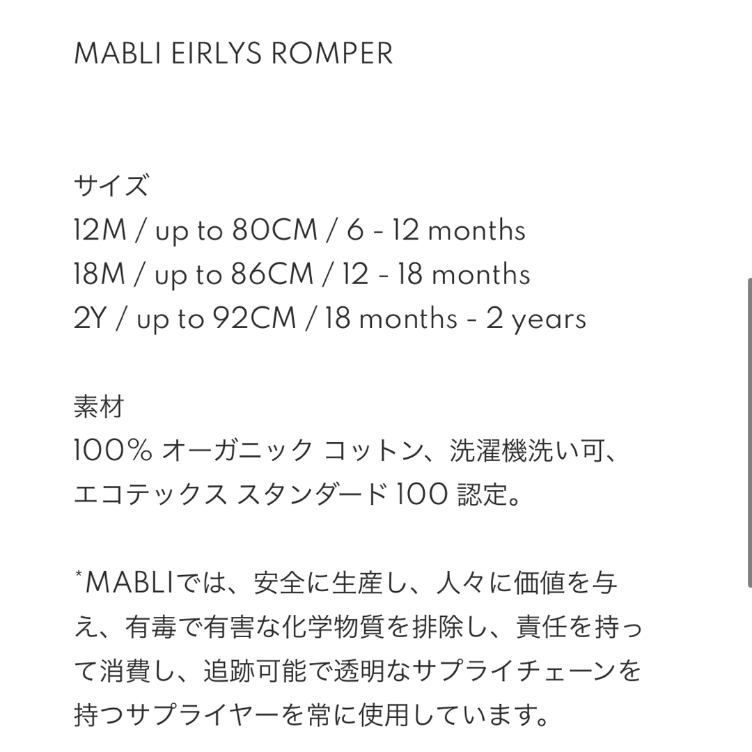 Caramel baby&child (キャラメルベビー&チャイルド)のMABLI 24SS ロンパース・ボンネット セット キッズ/ベビー/マタニティのベビー服(~85cm)(ロンパース)の商品写真