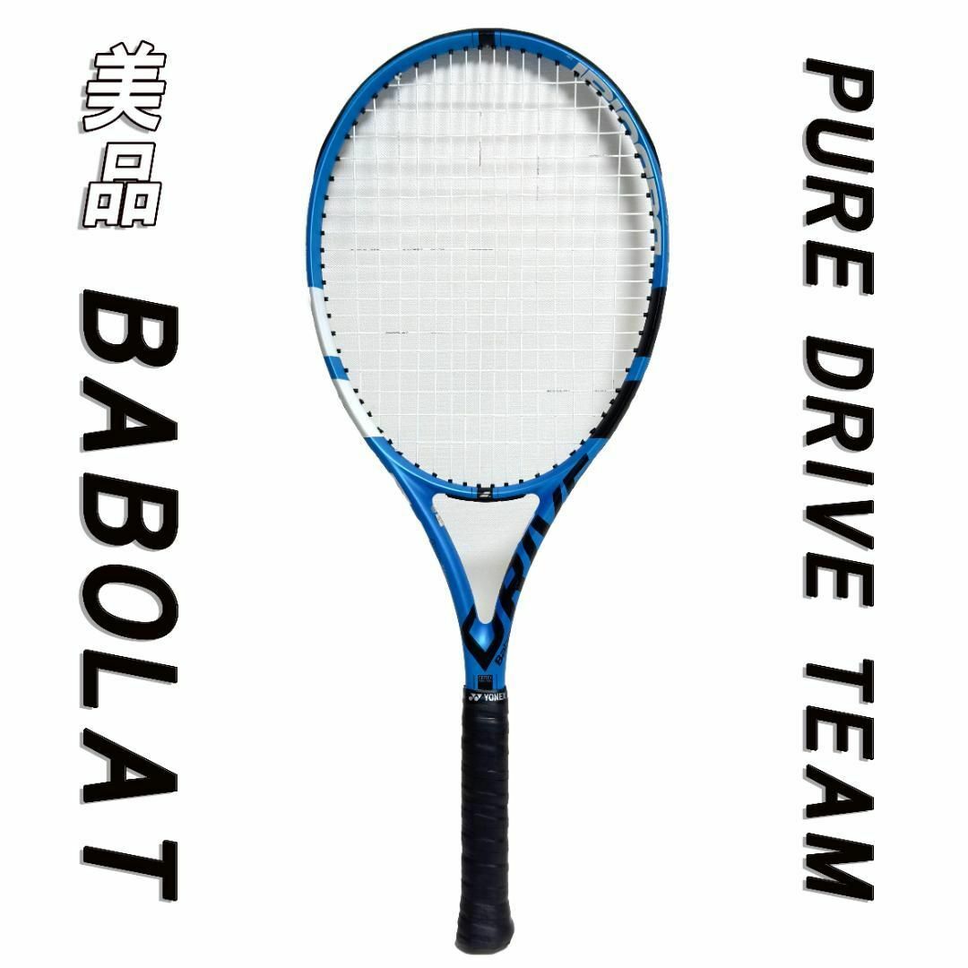 美品　BABOLAT PURE DRIVE TEAM 2018 スポーツ/アウトドアのテニス(ラケット)の商品写真