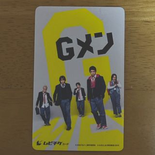 Gメン　使用済みムビチケ(邦画)