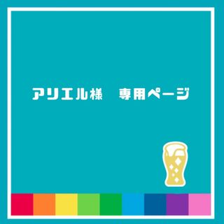 ビアボールステッカー(カード/レター/ラッピング)