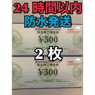 ヨシノヤ(吉野家)の【5月吉野2】吉野家　株主優待券　500円×2枚(その他)