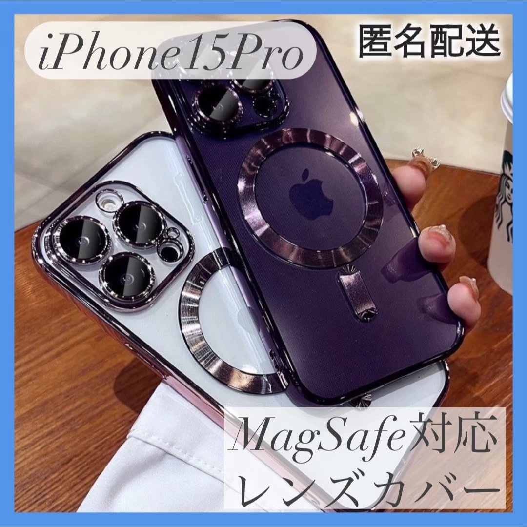 iPhone15Pro ケース MagSafe対応 マグセーフ レンズ保護 黒 スマホ/家電/カメラのスマホアクセサリー(iPhoneケース)の商品写真