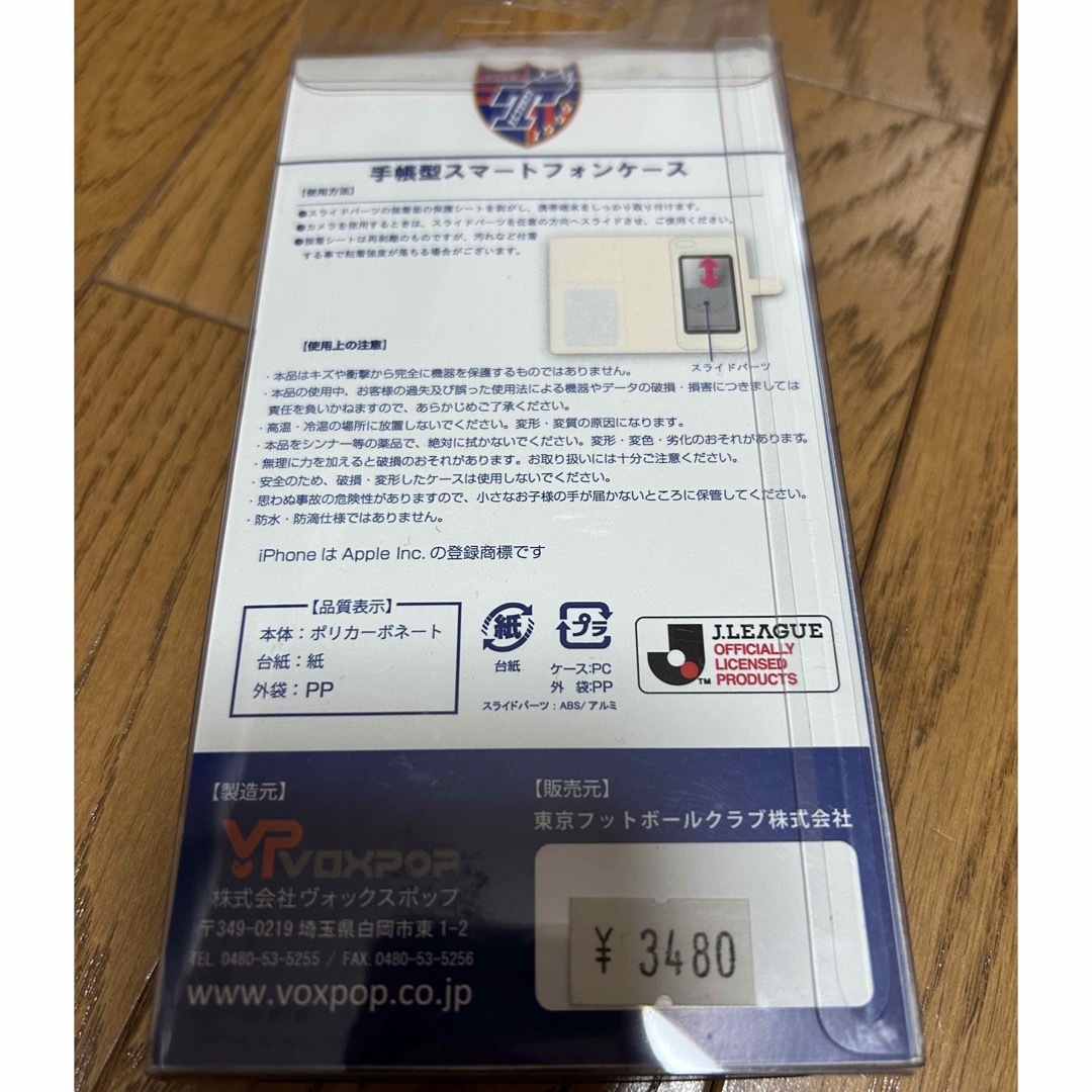 FC東京　iPhoneケース スマホ/家電/カメラのスマホアクセサリー(iPhoneケース)の商品写真
